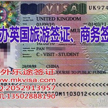 英国商务签证照片尺寸英国商务签证价格英国商务签证有效期